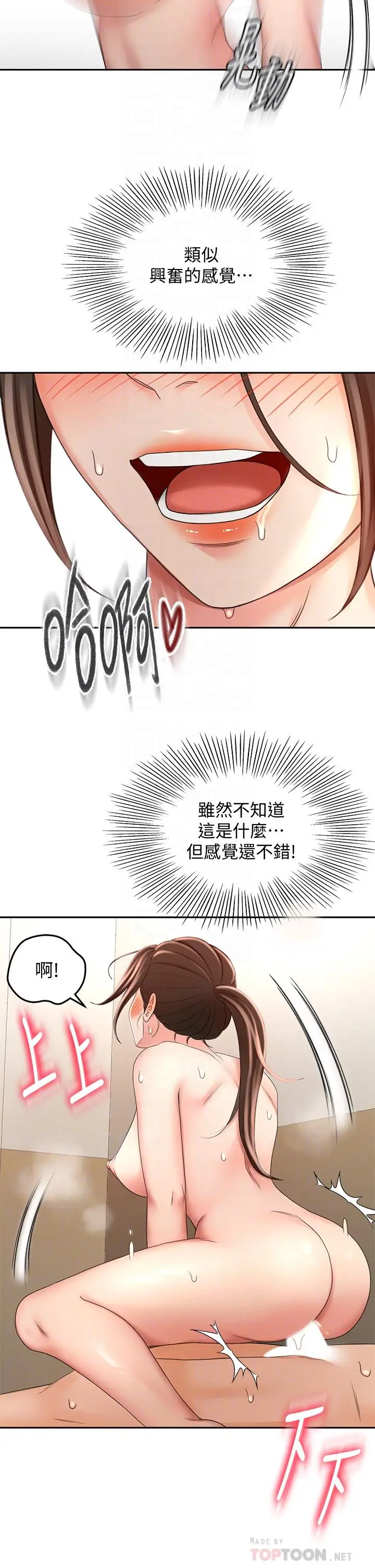 漫画《剑道学姊》第23话第12张图