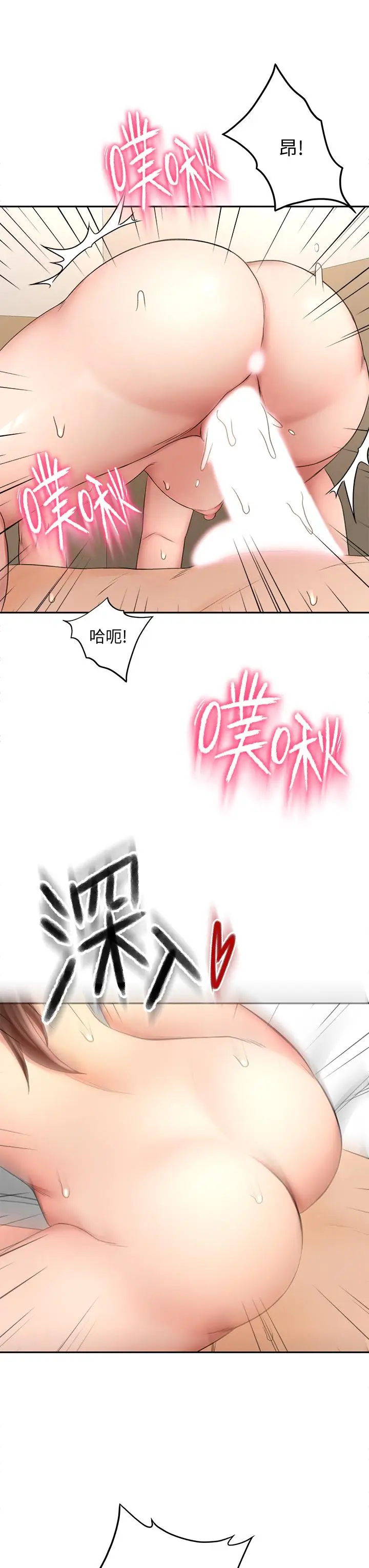 漫画《剑道学姊》第23话第13张图