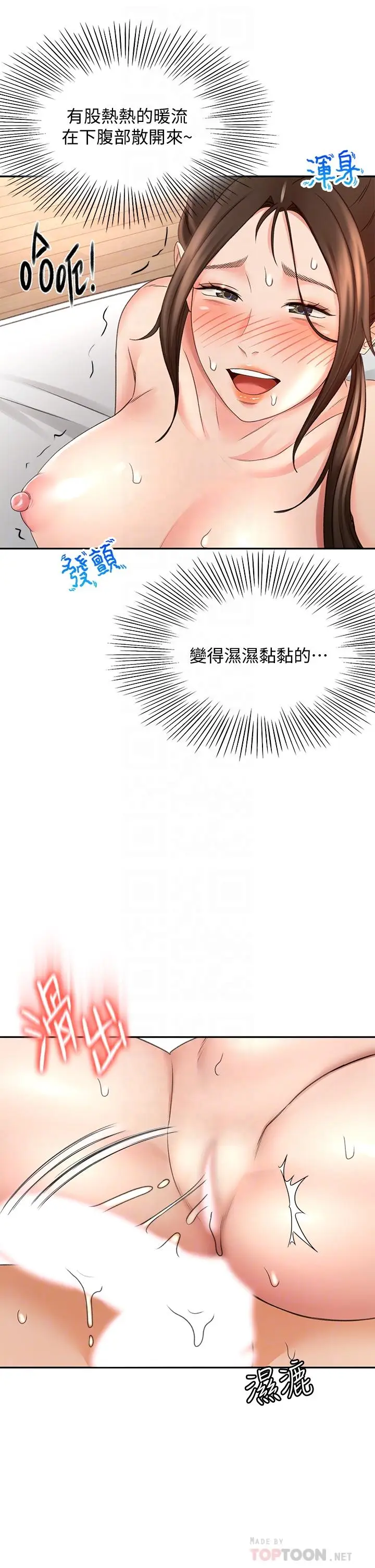 漫画《剑道学姊》第23话第16张图