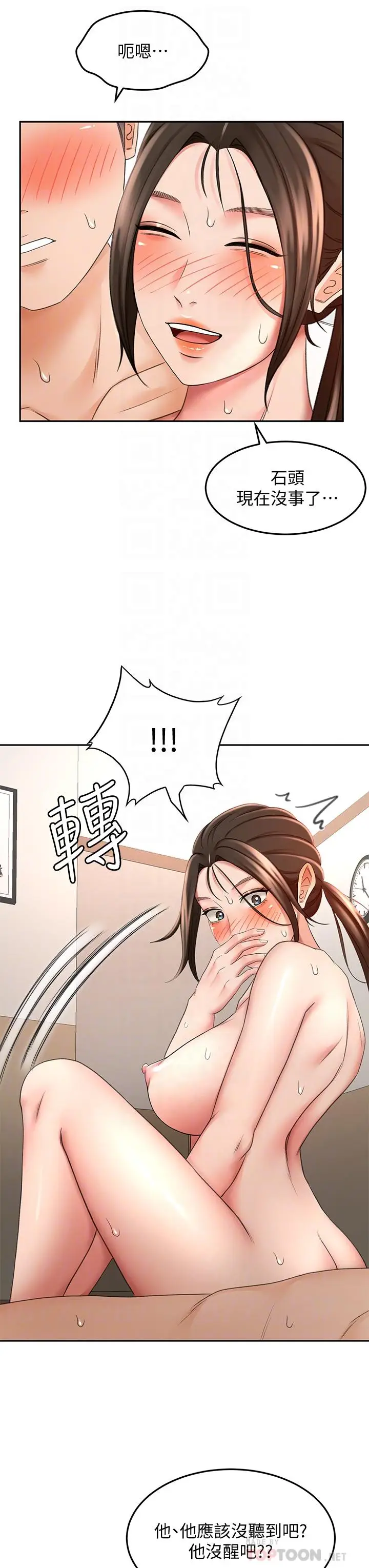 漫画《剑道学姊》第23话第18张图