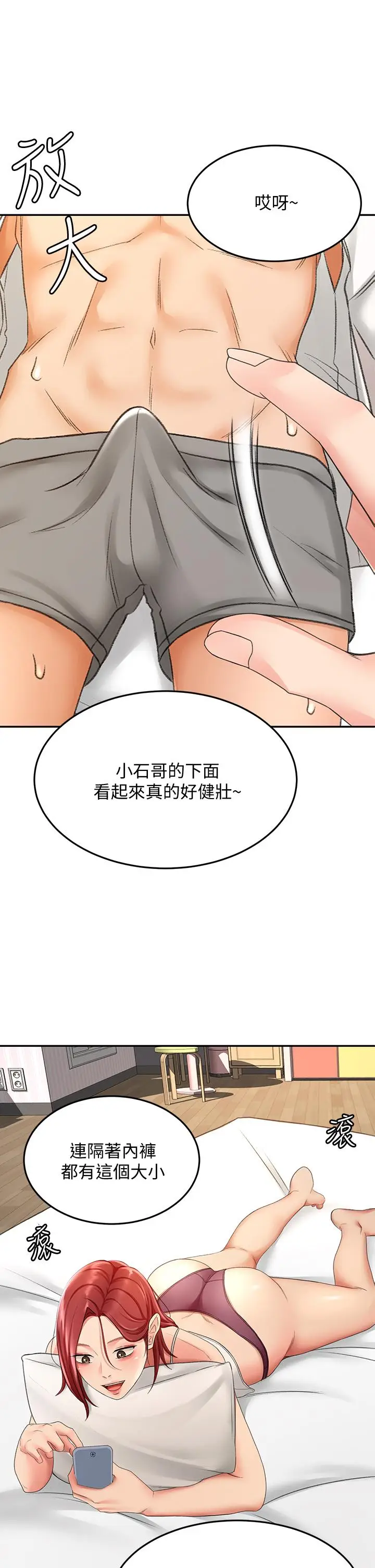 漫画《剑道学姊》第23话第2张图