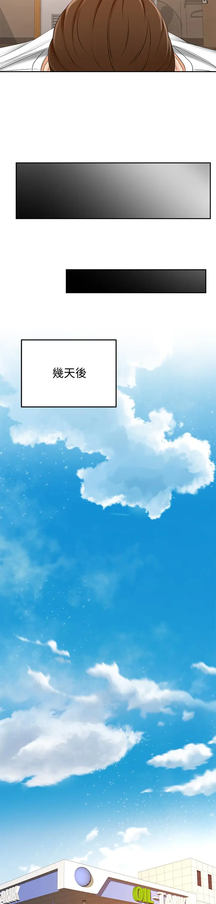 漫画《剑道学姊》第23话第22张图