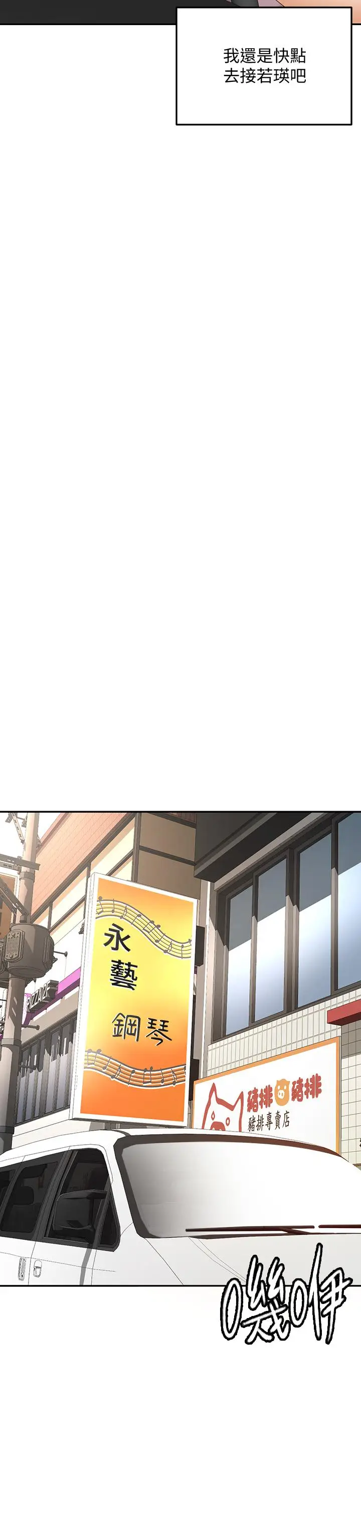 漫画《剑道学姊》第23话第28张图