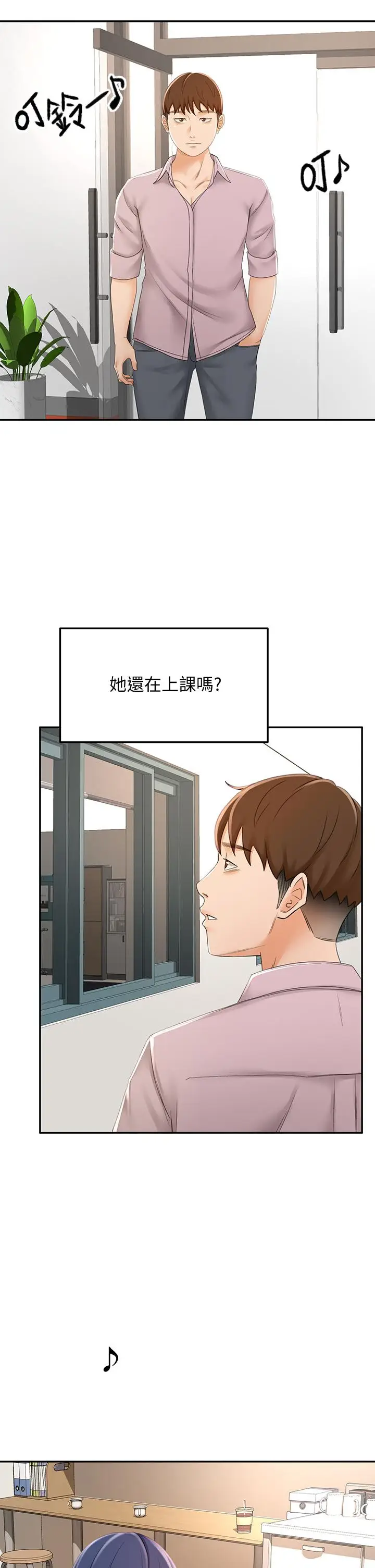 漫画《剑道学姊》第23话第29张图