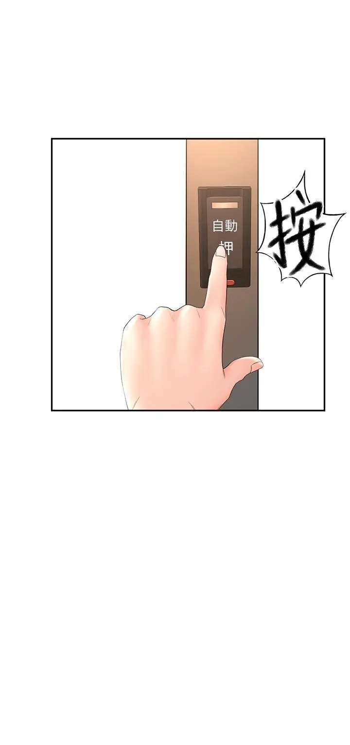 漫画《剑道学姊》第23话第40张图
