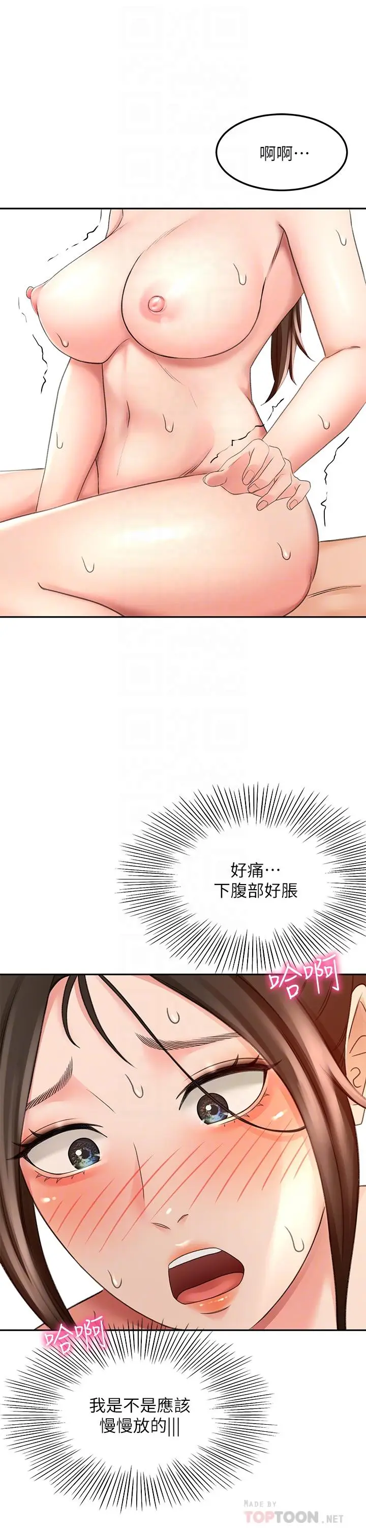 漫画《剑道学姊》第23话第6张图