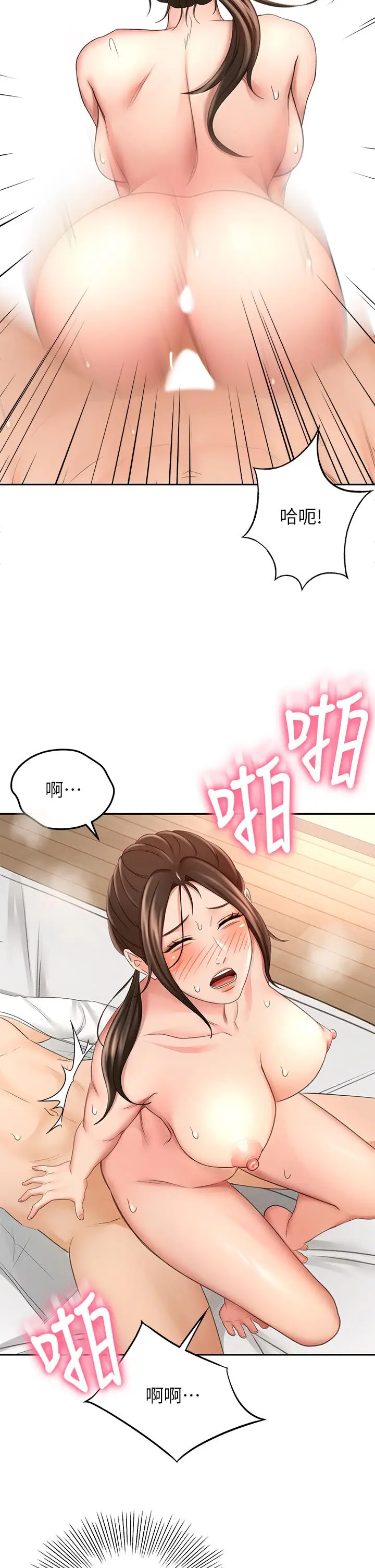 漫画《剑道学姊》第23话第9张图