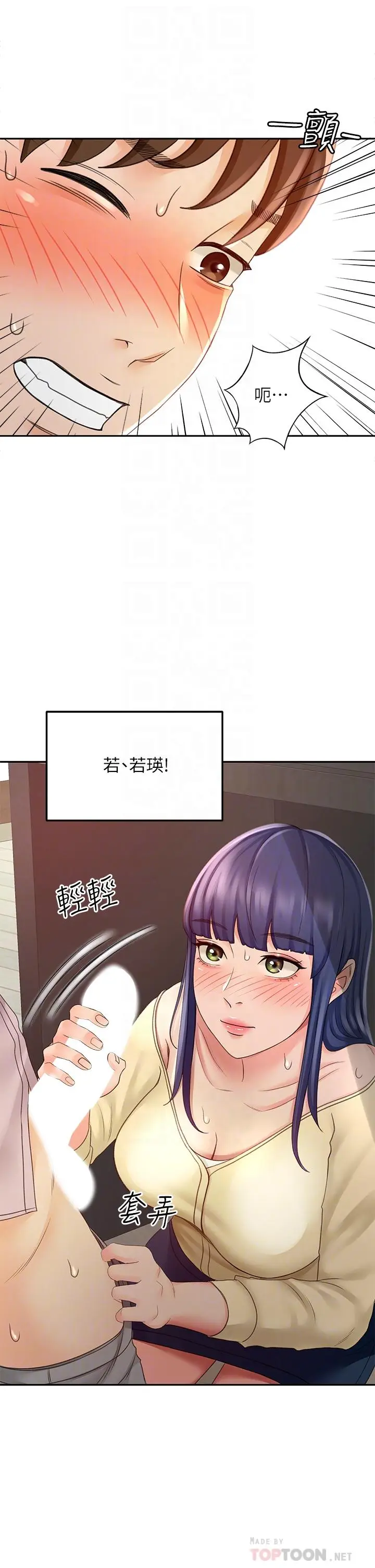 漫画《剑道学姊》第24话第12张图