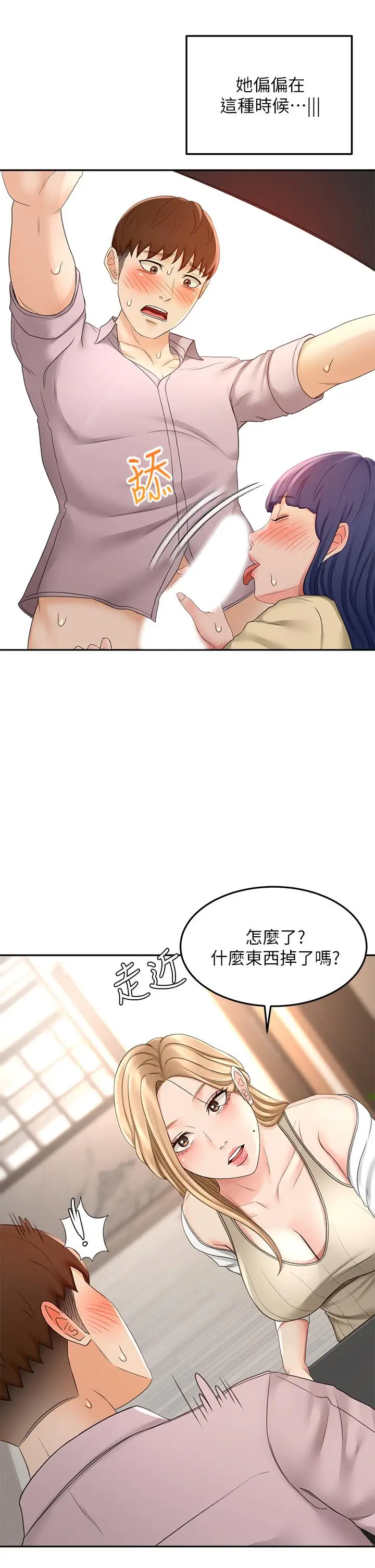 漫画《剑道学姊》第24话第13张图