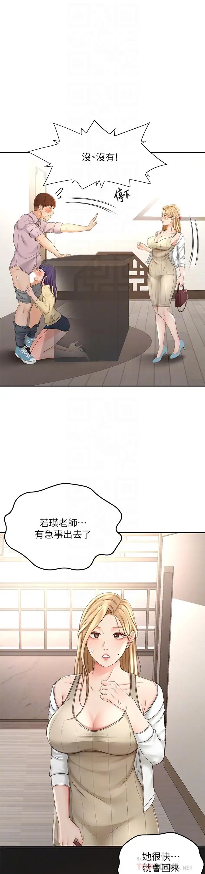 漫画《剑道学姊》第24话第14张图