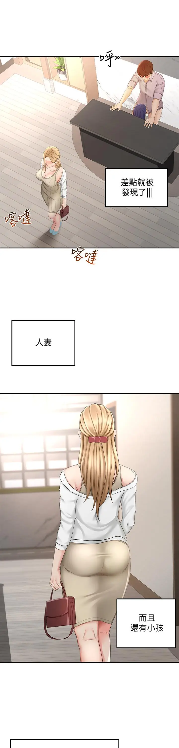 漫画《剑道学姊》第24话第17张图