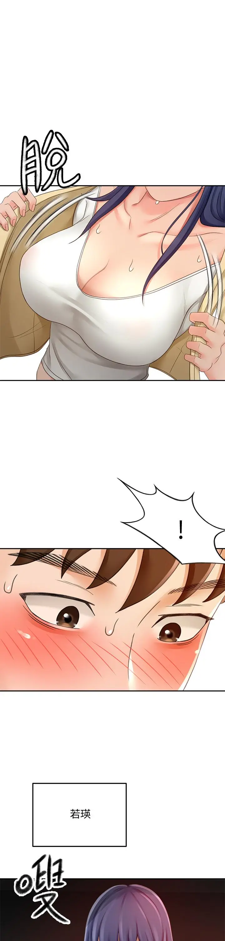 漫画《剑道学姊》第24话第28张图