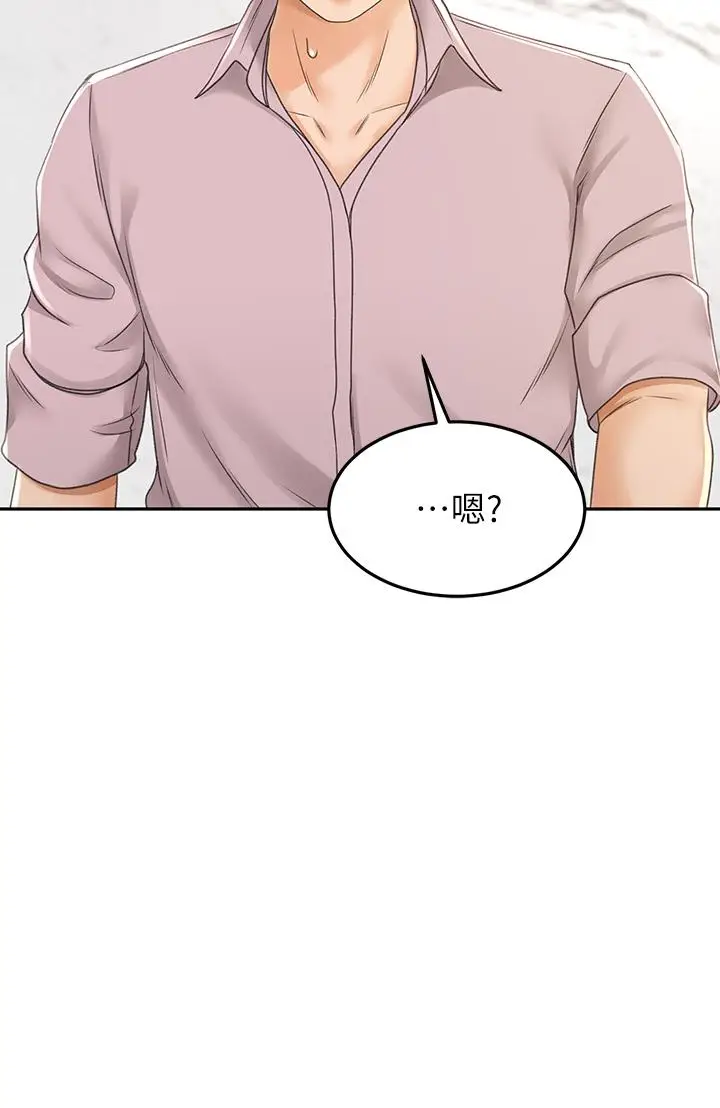漫画《剑道学姊》第24话第3张图