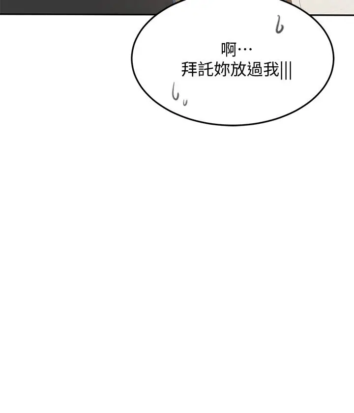 漫画《剑道学姊》第24话第41张图