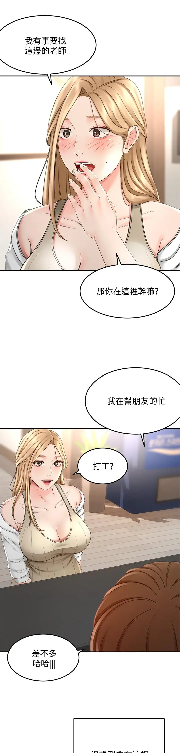 漫画《剑道学姊》第24话第7张图