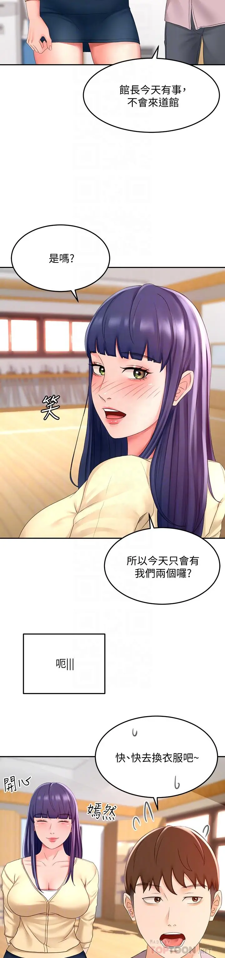 漫画《剑道学姊》第25话第14张图