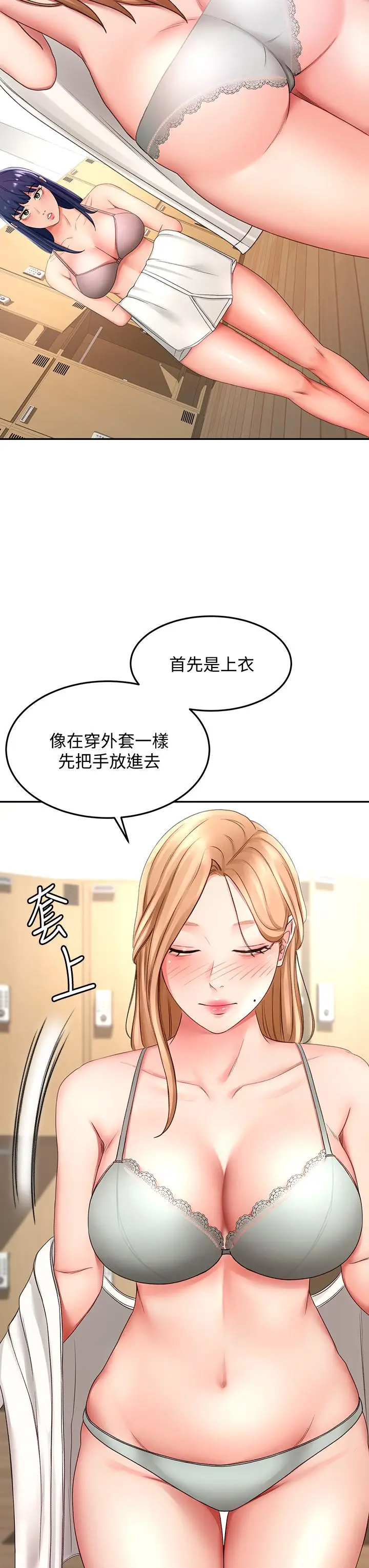 漫画《剑道学姊》第25话第24张图