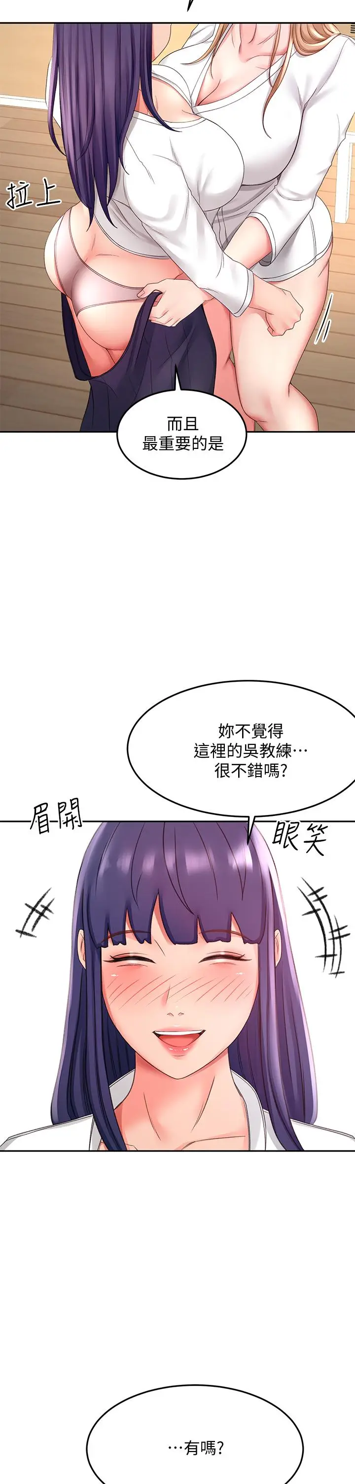 漫画《剑道学姊》第25话第30张图