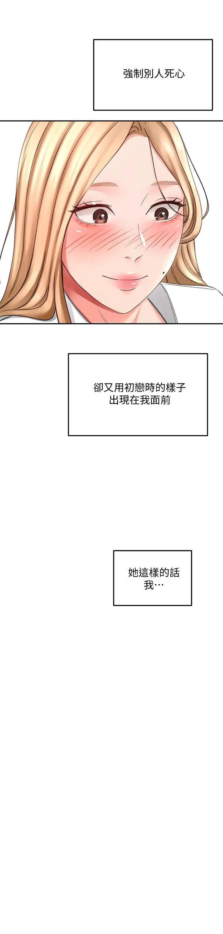 漫画《剑道学姊》第25话第43张图