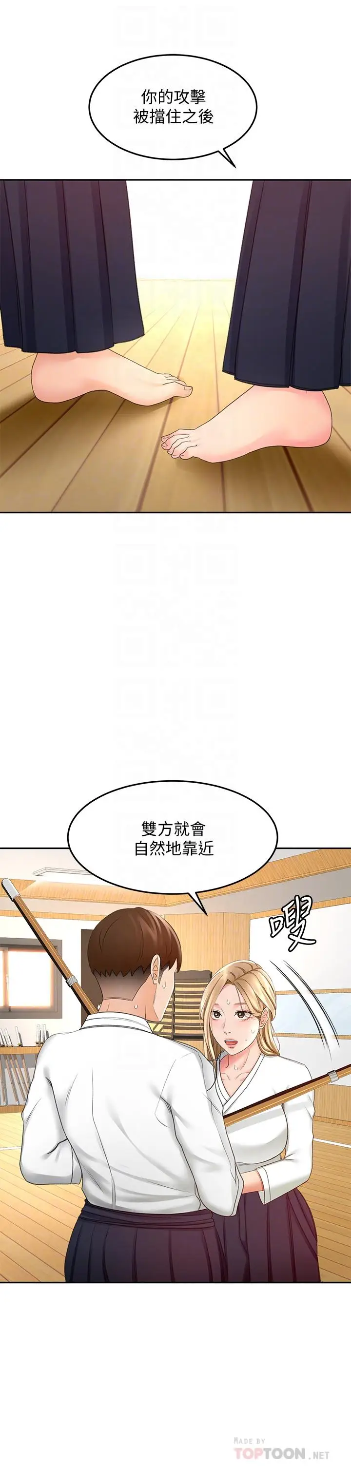 漫画《剑道学姊》第26话第16张图