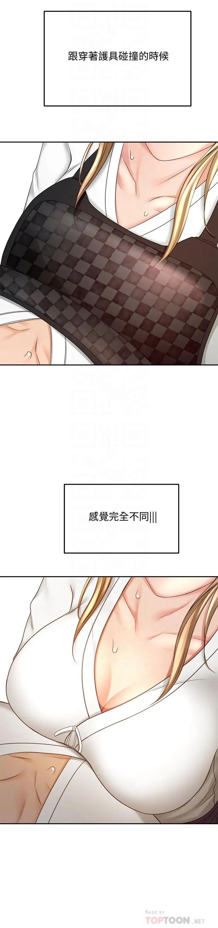 漫画《剑道学姊》第26话第18张图