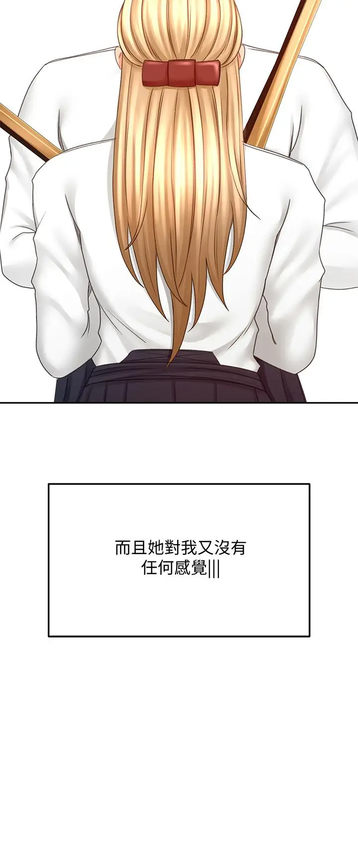漫画《剑道学姊》第26话第20张图