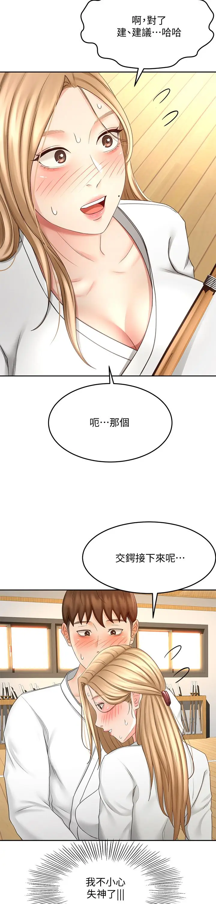 漫画《剑道学姊》第26话第22张图
