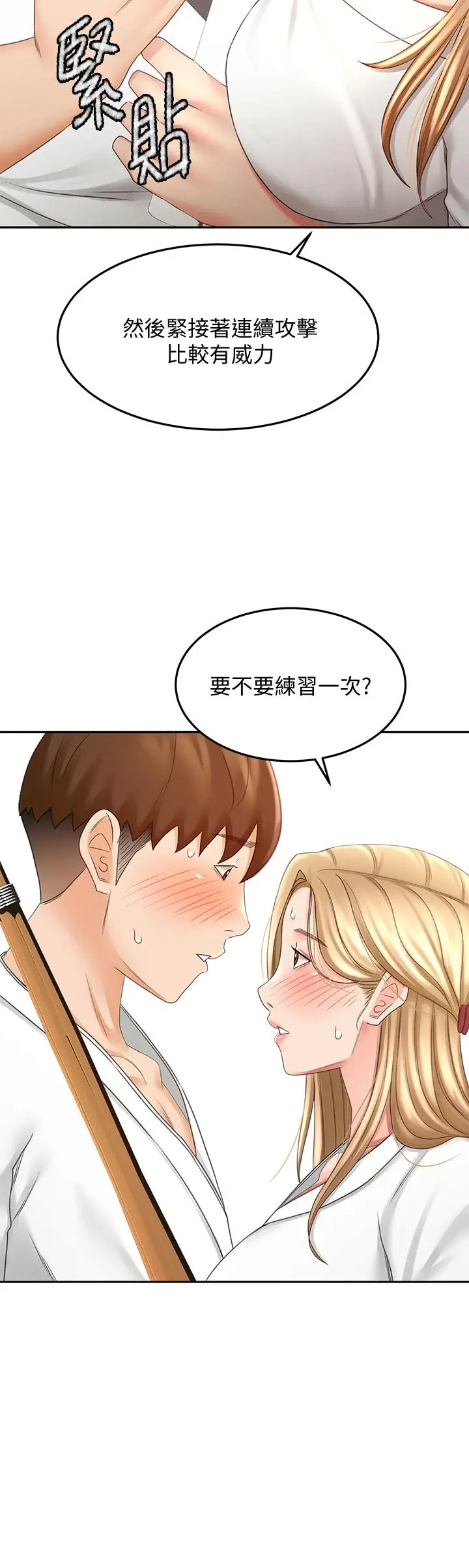 漫画《剑道学姊》第26话第25张图