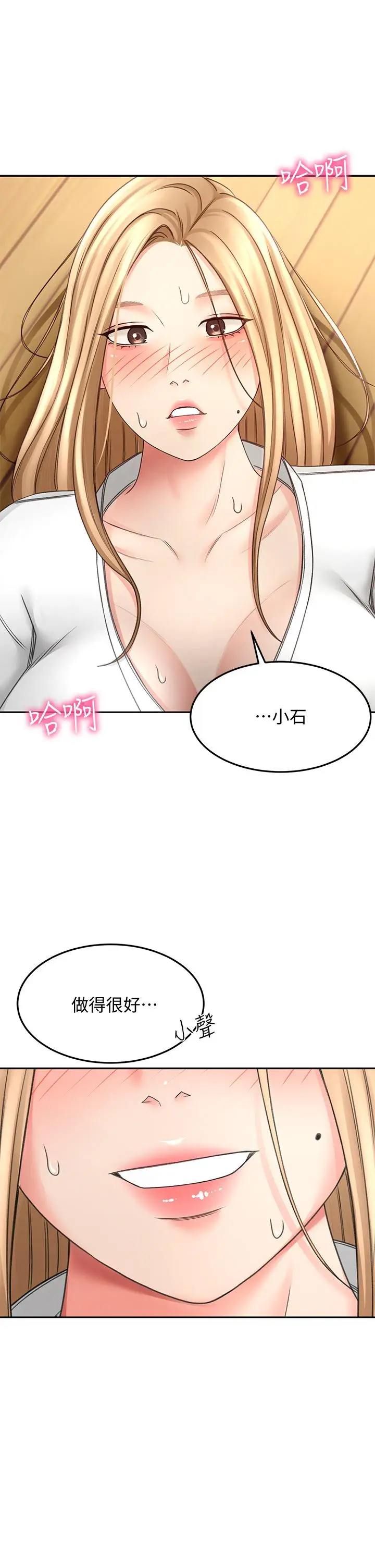漫画《剑道学姊》第26话第36张图