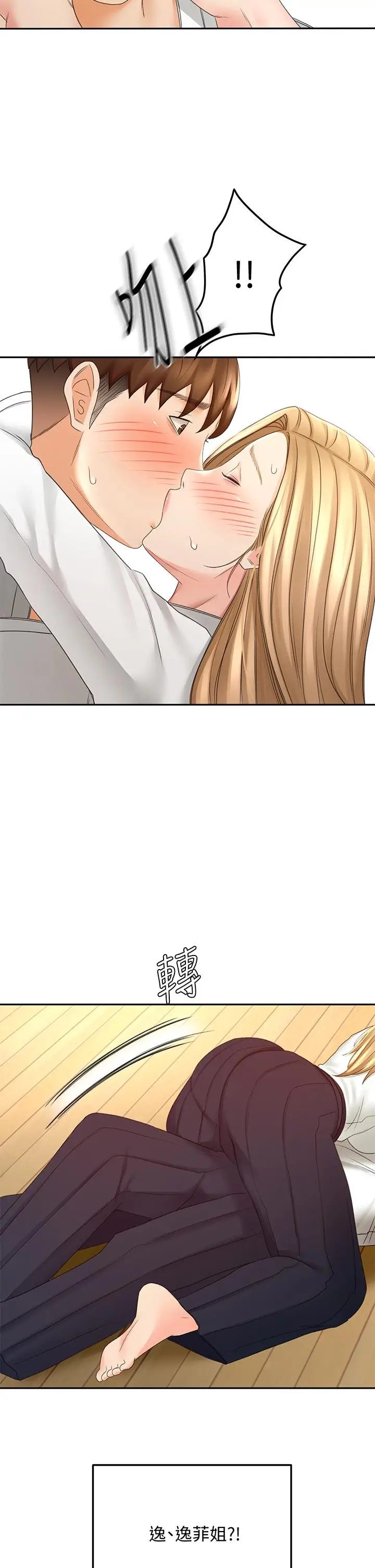 漫画《剑道学姊》第26话第39张图