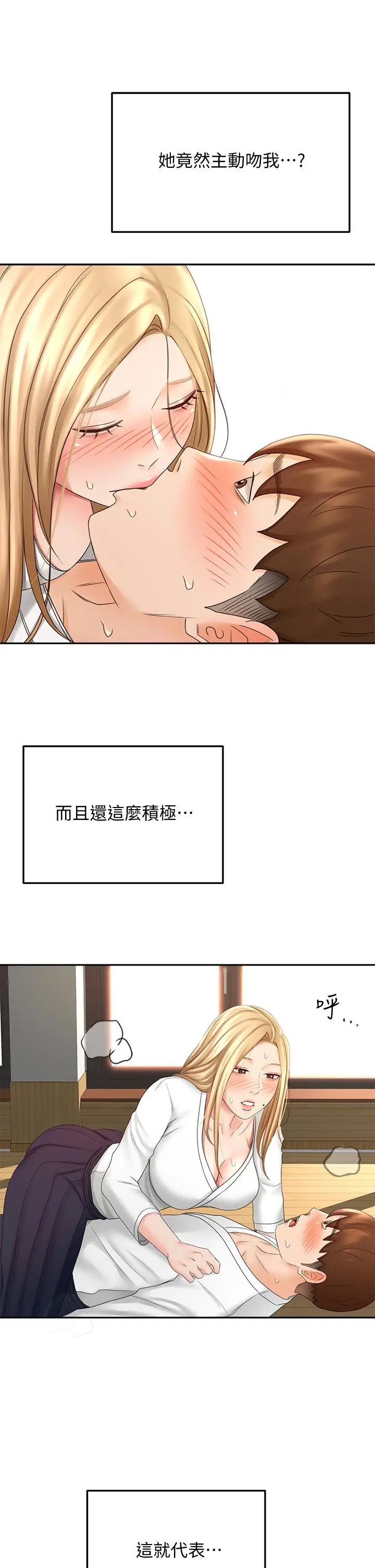 漫画《剑道学姊》第26话第41张图