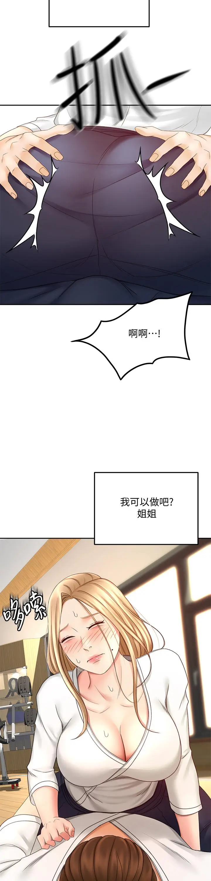 漫画《剑道学姊》第26话第42张图