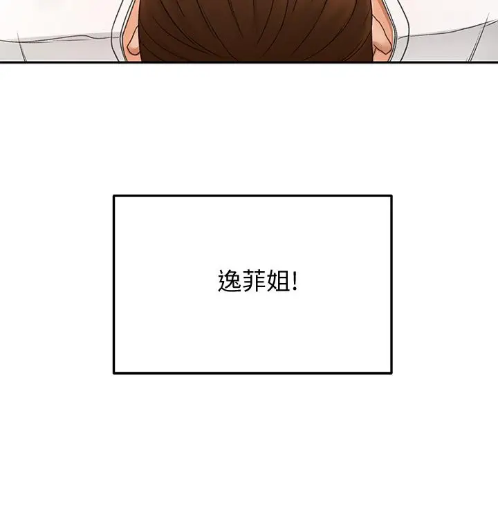 漫画《剑道学姊》第26话第43张图