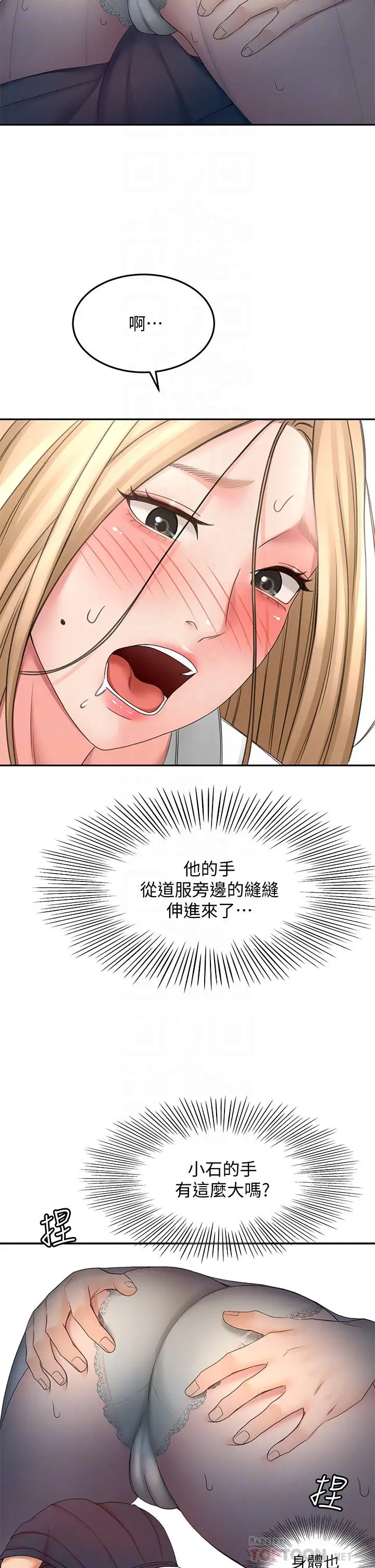 漫画《剑道学姊》第27话第10张图