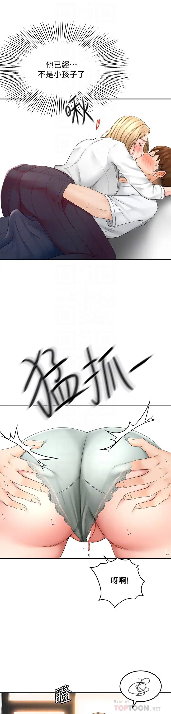 漫画《剑道学姊》第27话第12张图