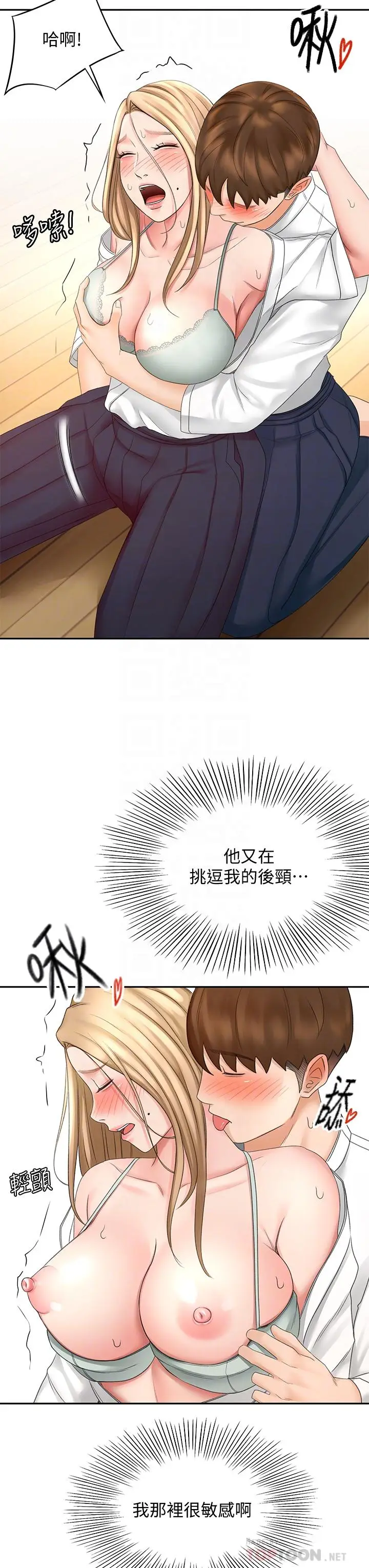 漫画《剑道学姊》第27话第14张图