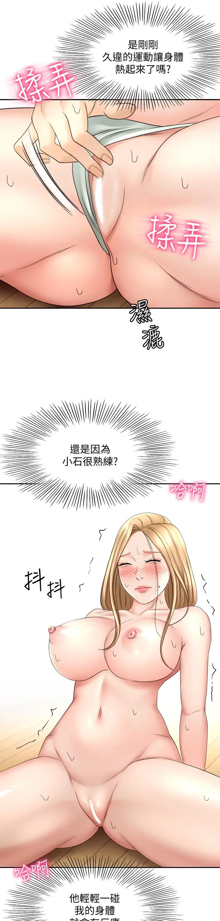 漫画《剑道学姊》第27话第17张图