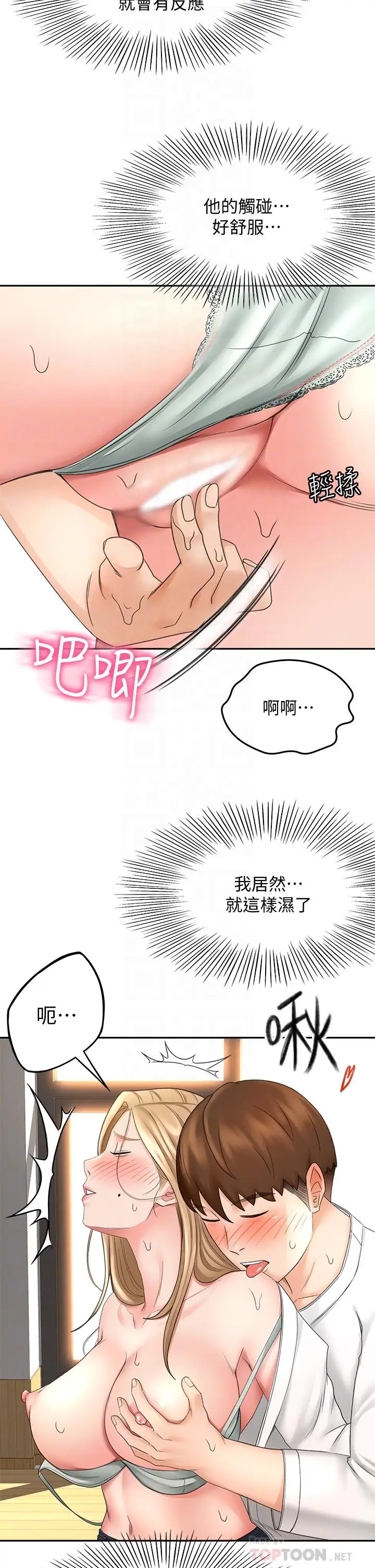 漫画《剑道学姊》第27话第18张图