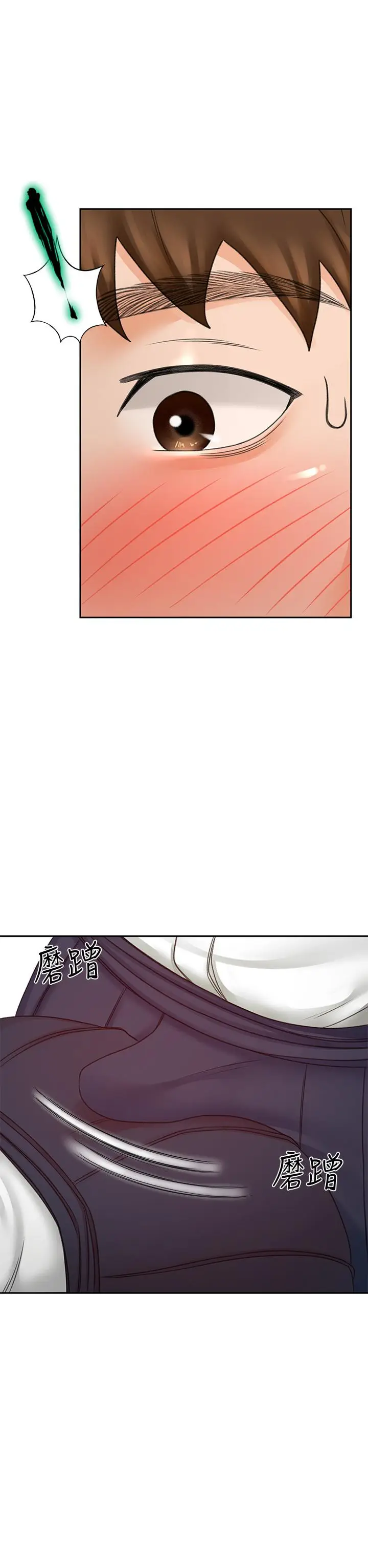 漫画《剑道学姊》第27话第20张图
