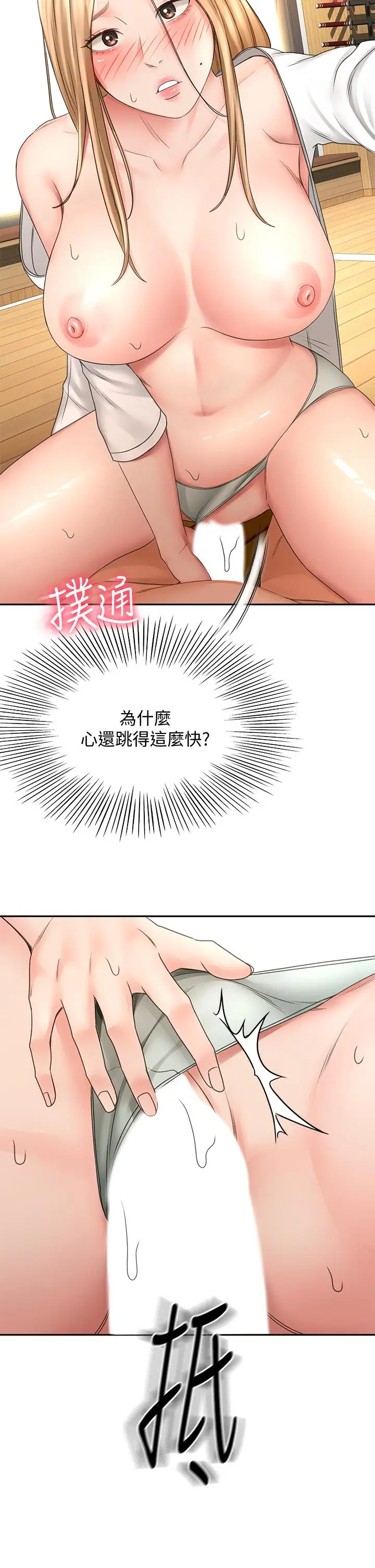 漫画《剑道学姊》第27话第28张图