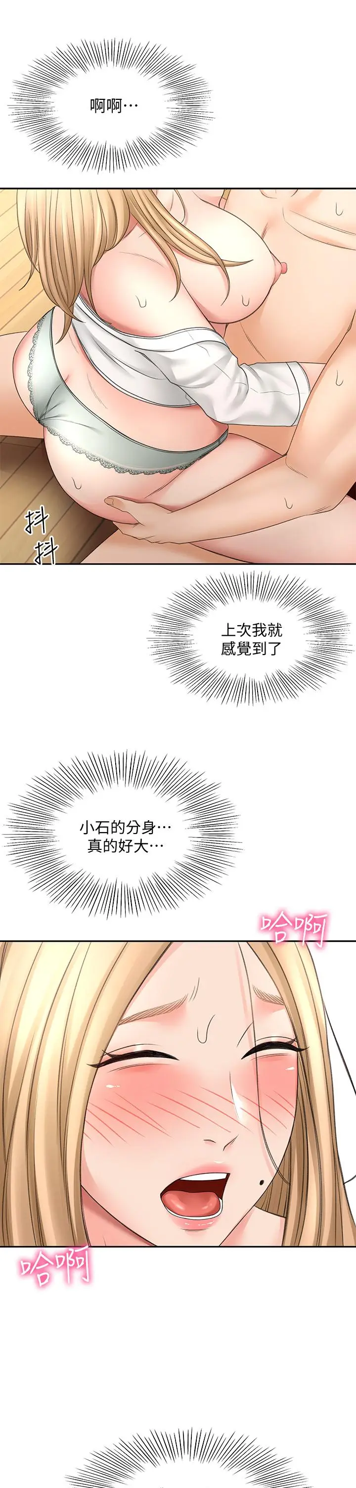 漫画《剑道学姊》第27话第31张图