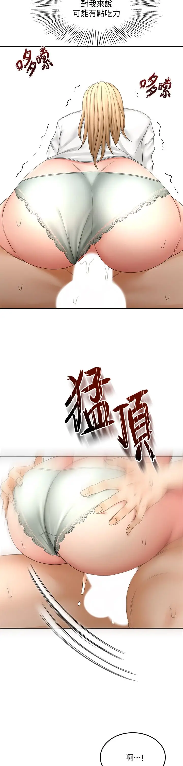 漫画《剑道学姊》第27话第32张图
