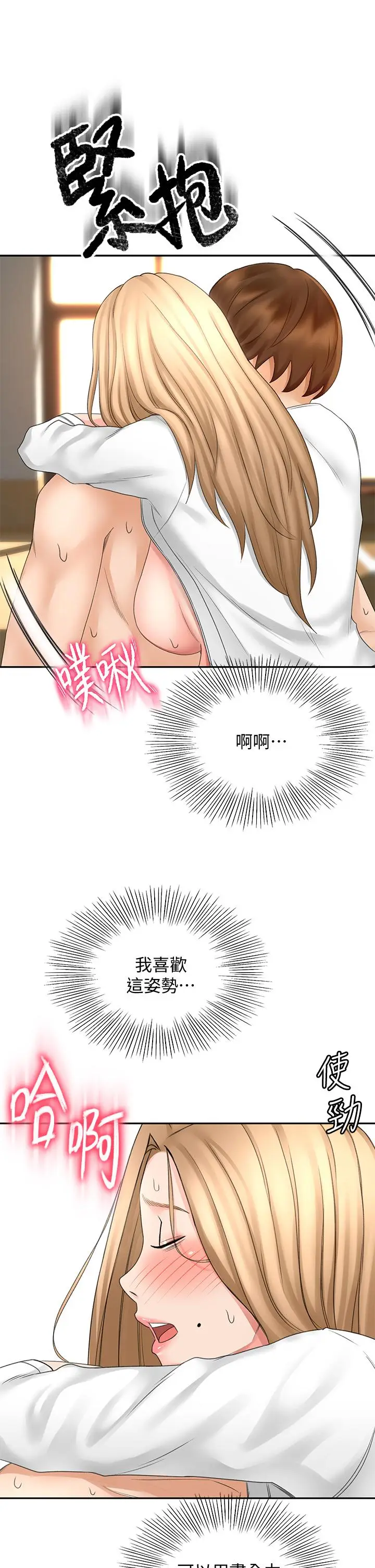 漫画《剑道学姊》第27话第36张图