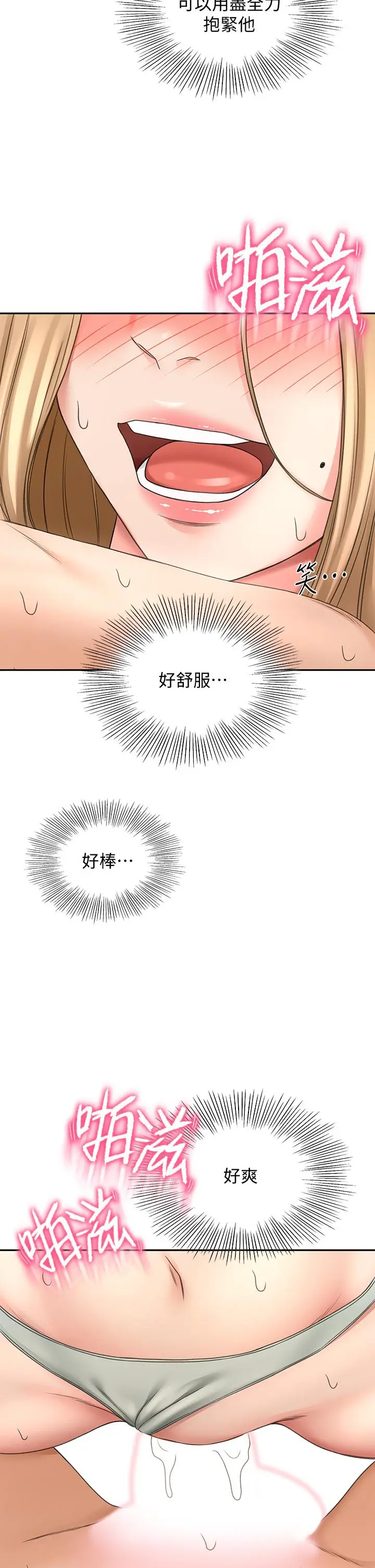 漫画《剑道学姊》第27话第37张图