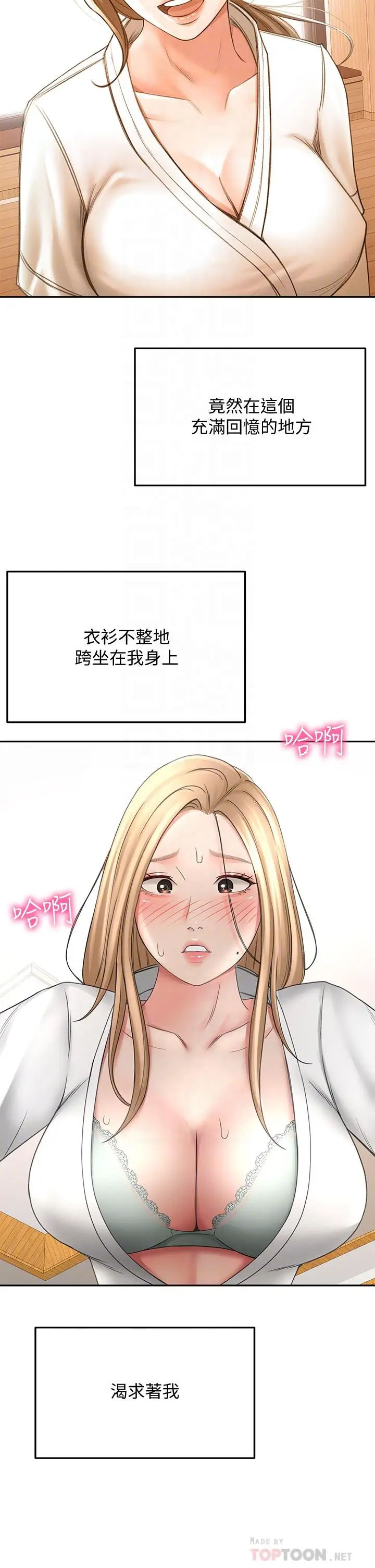 漫画《剑道学姊》第27话第4张图