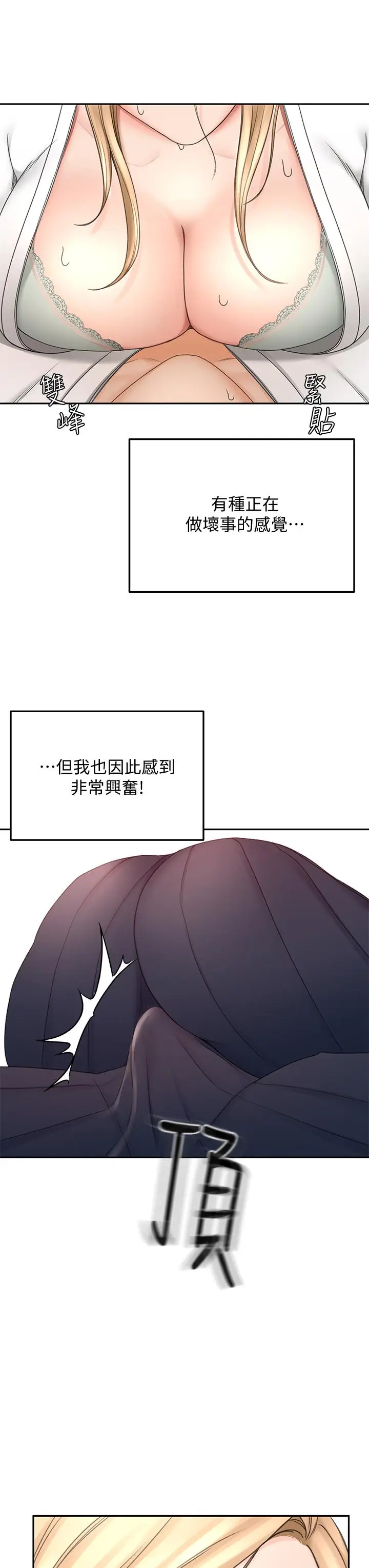 漫画《剑道学姊》第27话第5张图
