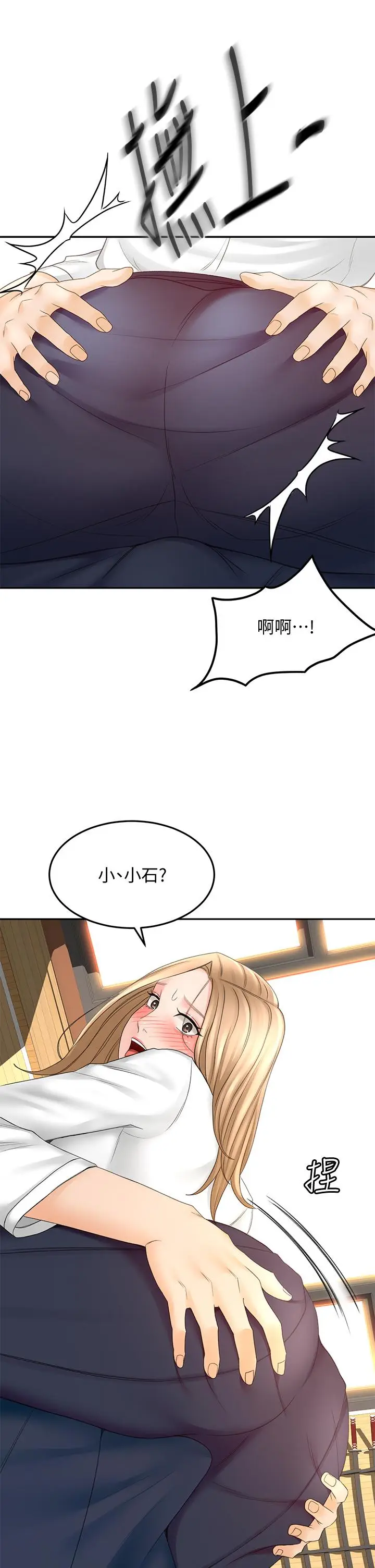 漫画《剑道学姊》第27话第7张图