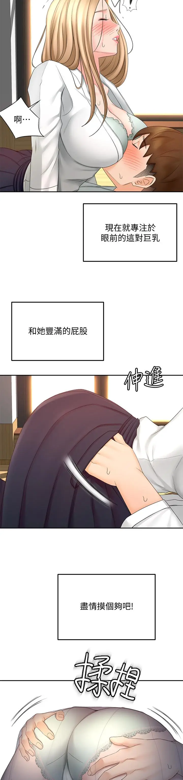 漫画《剑道学姊》第27话第9张图