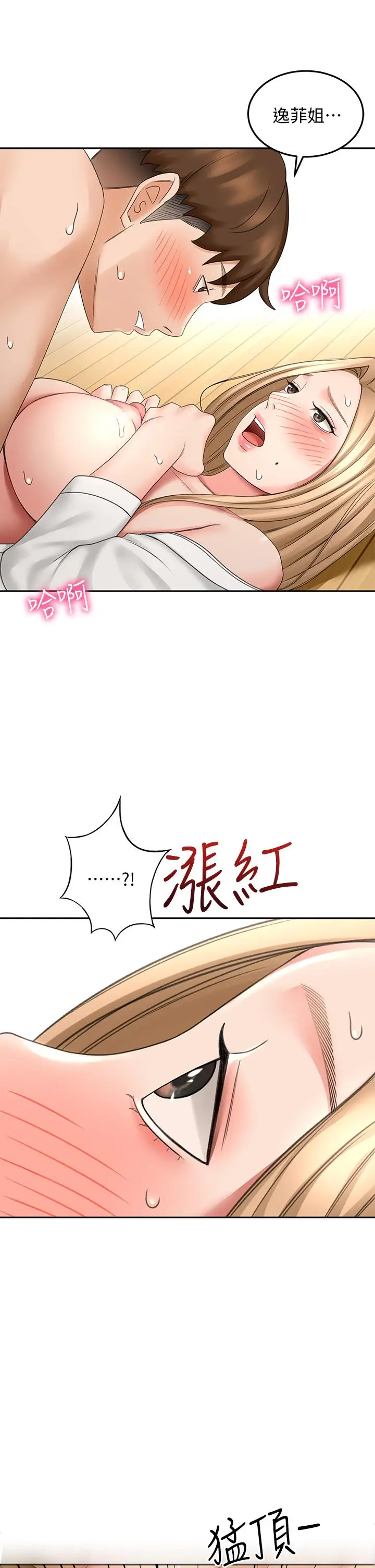 漫画《剑道学姊》第28话第11张图