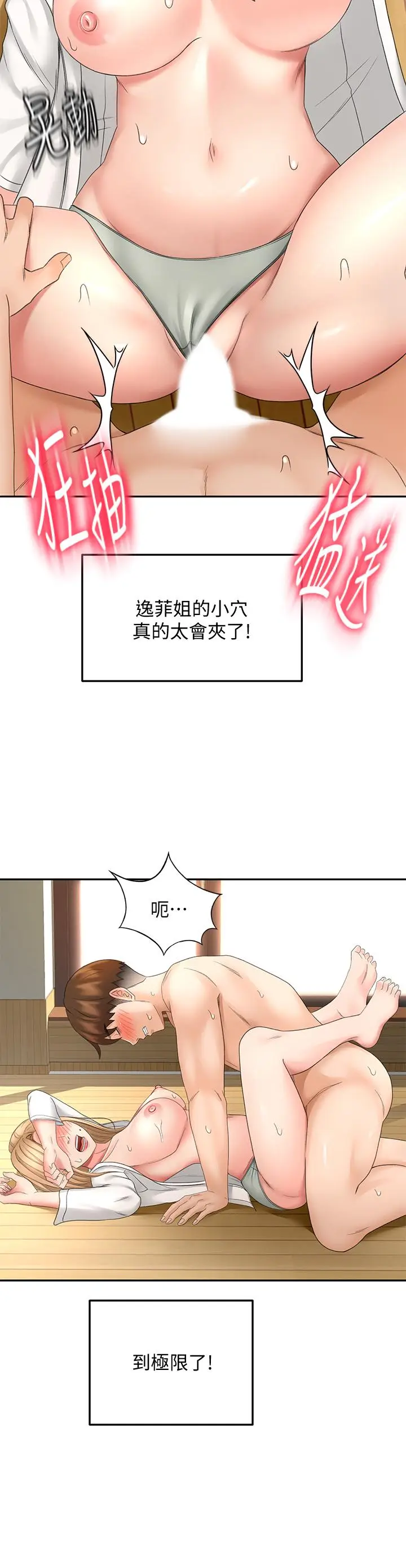 漫画《剑道学姊》第28话第15张图